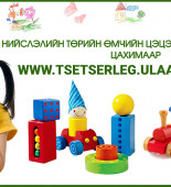 tsetserlegzurag_20190729104458